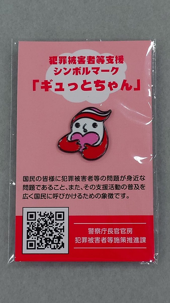 【貴重】国土交通省 シンボルマーク ピンバッジ 国土交通省 ロゴマーク ピンバッジ 銀色 四角型｜Yahoo!フリマ（旧
