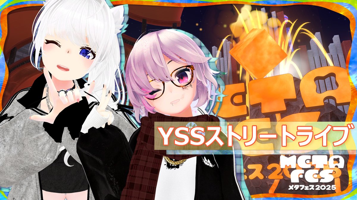 YSSストリートライブ in メタフェス2025