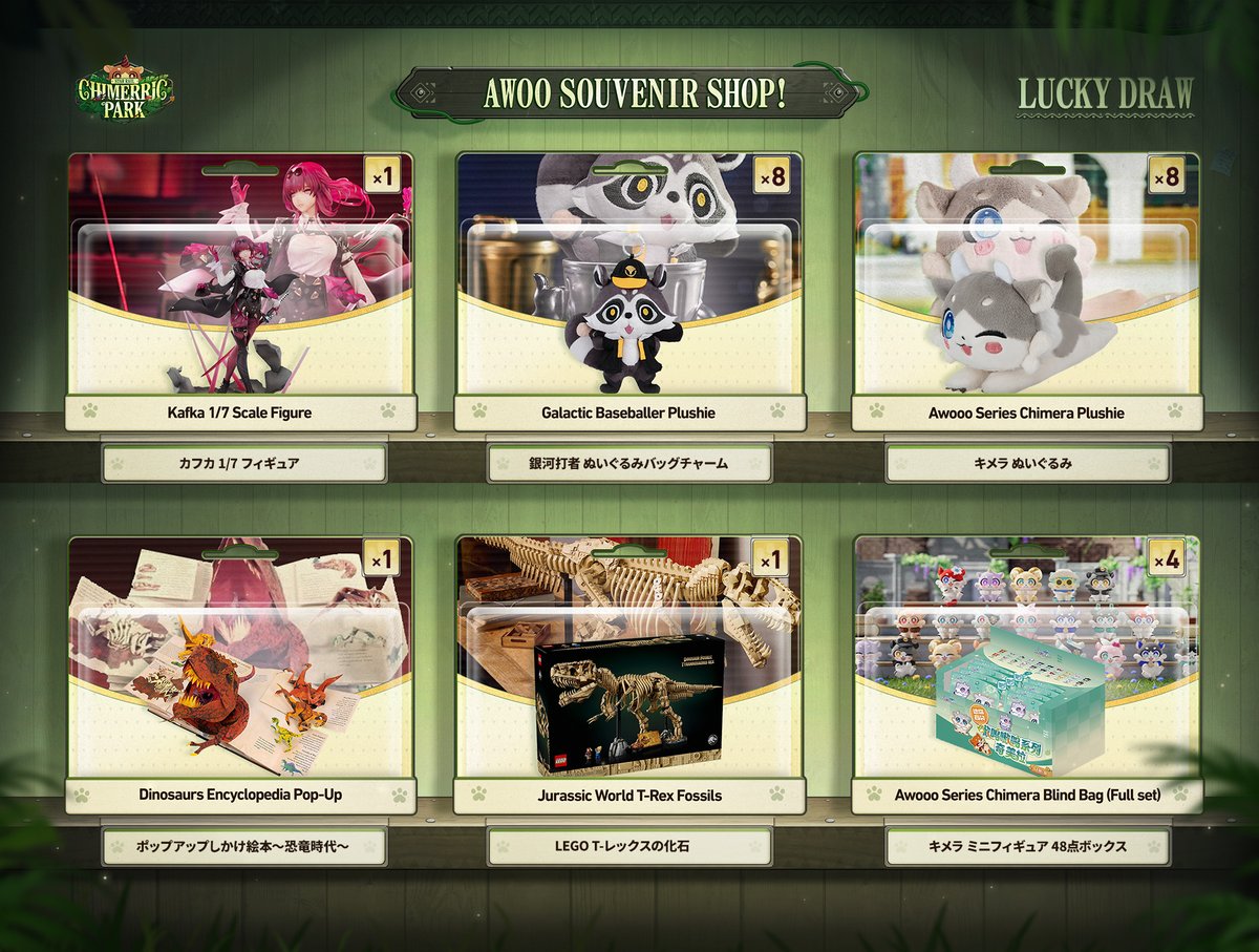 HoYoFair_0's tweet image. 生命は必ず道を見つけるーー
その先は、ギフトショップ。

「ガオガオギフトショップ」に新しいアイテムが登場！ @HoYoFair_0 をフォロー＆リポストして、抽選でプレゼントを手に入れよう！
〆 11/18 23:59

Life finds a way…
Straight to the gift shop.

Check out our newly stocked goodies at…