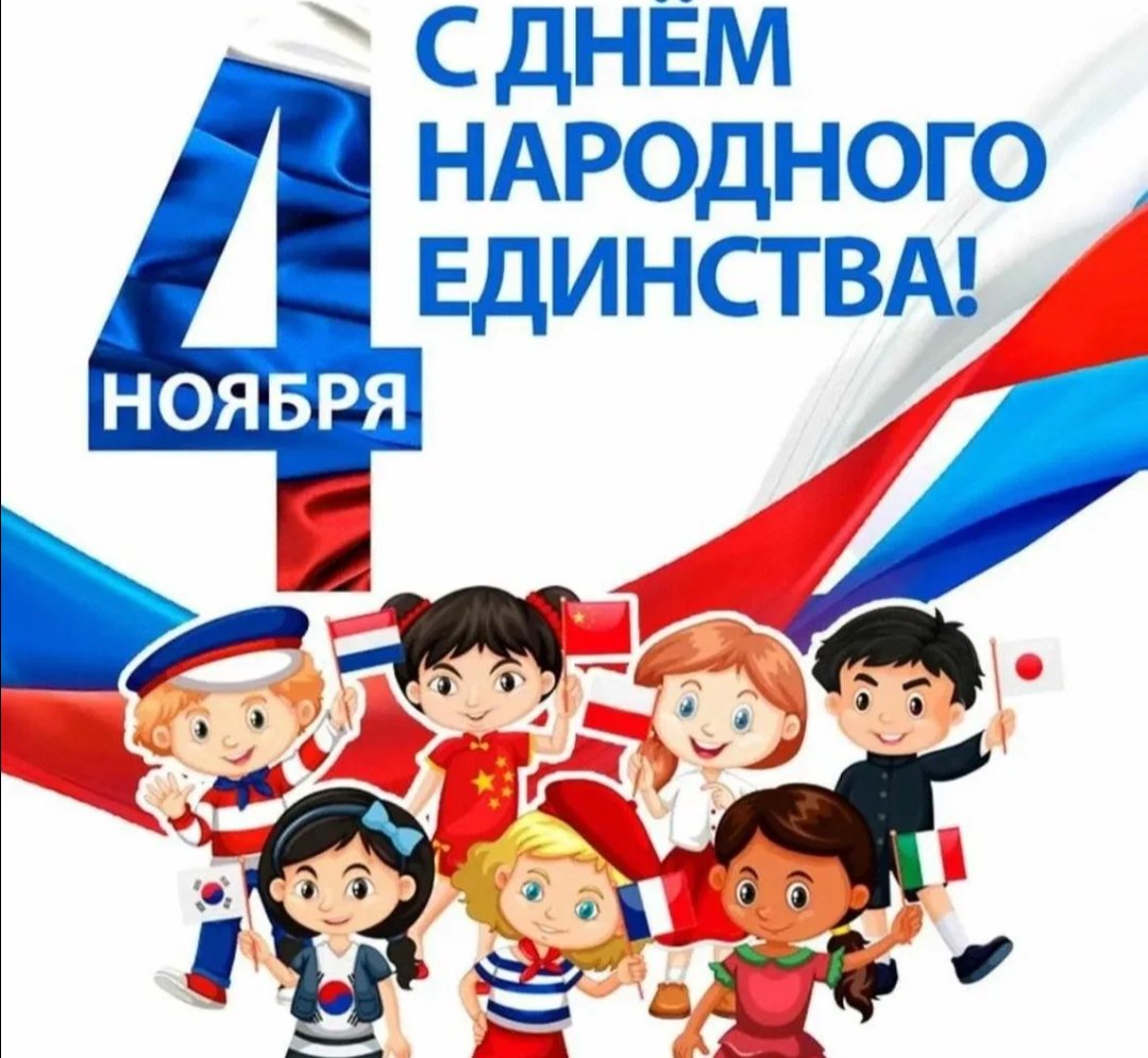 masha7142124's tweet image. С праздником! Ура!
民族連帯の日。
驚いた、日本人もいるよ！