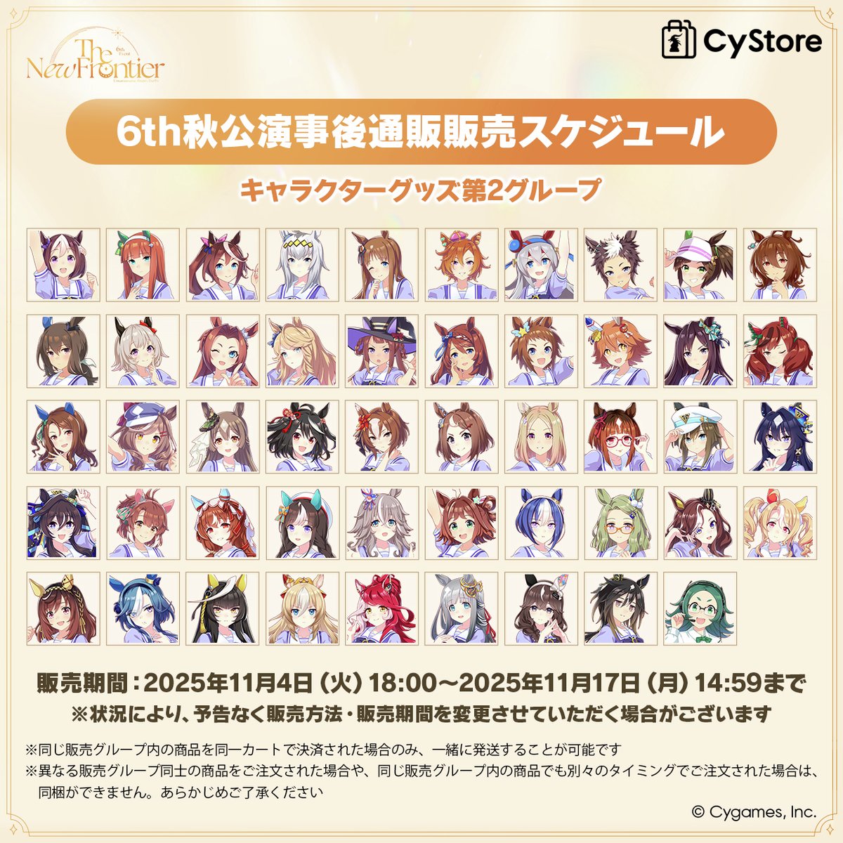 新商品の予約をスタートしました！／ 6th EVENTキャラクターグッズ第2