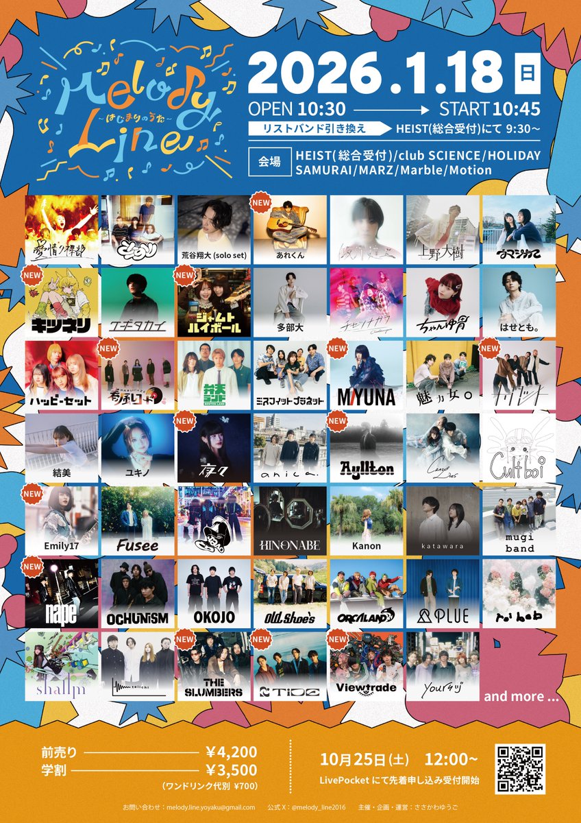 【Concert Info】💜
2026年のライブ解禁！
「Melody Line〜はじまりのうた〜」出演が決定🔥

▶︎Date, Venue
2026.01.18 (Sun), 新宿ライブハウス全７会場 

▶︎Ticket 🎫
前売り：¥4,200／学割：¥3,500（別途1D ¥700）

▼チケット購入はこちらから
livepocket.jp/e/melodyline20…

#MelodyLine