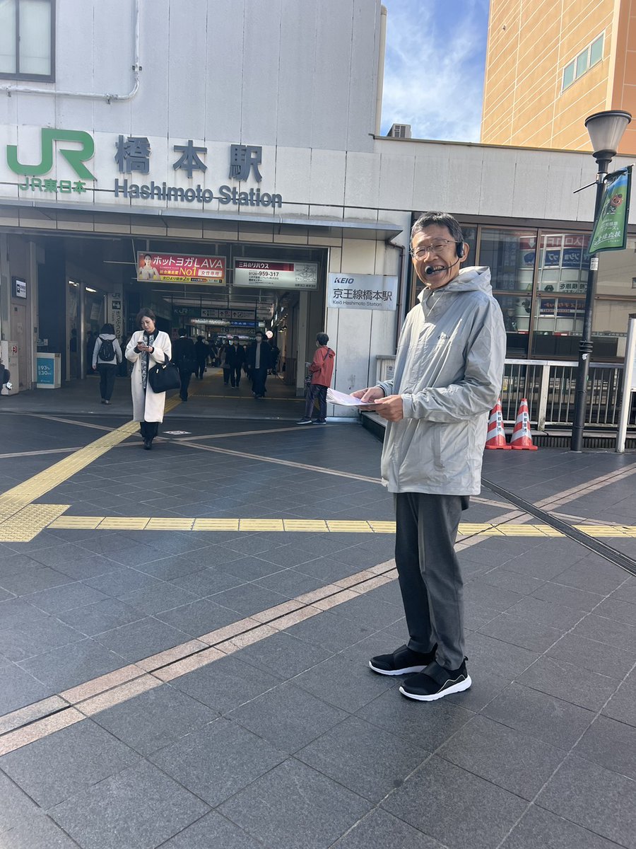 チーム海老名の方々と共に、橋本駅で #HPVワクチンほんとうのこと 街宣をしてきました。
運動会とかの振替休日だったのかな？小学生くらいの子たちもいました。チーム海老名のお二人は、街宣も話し掛けるのも上手。どうしても9割方はスルーですが、きちんと届けられた方もいたと思います。