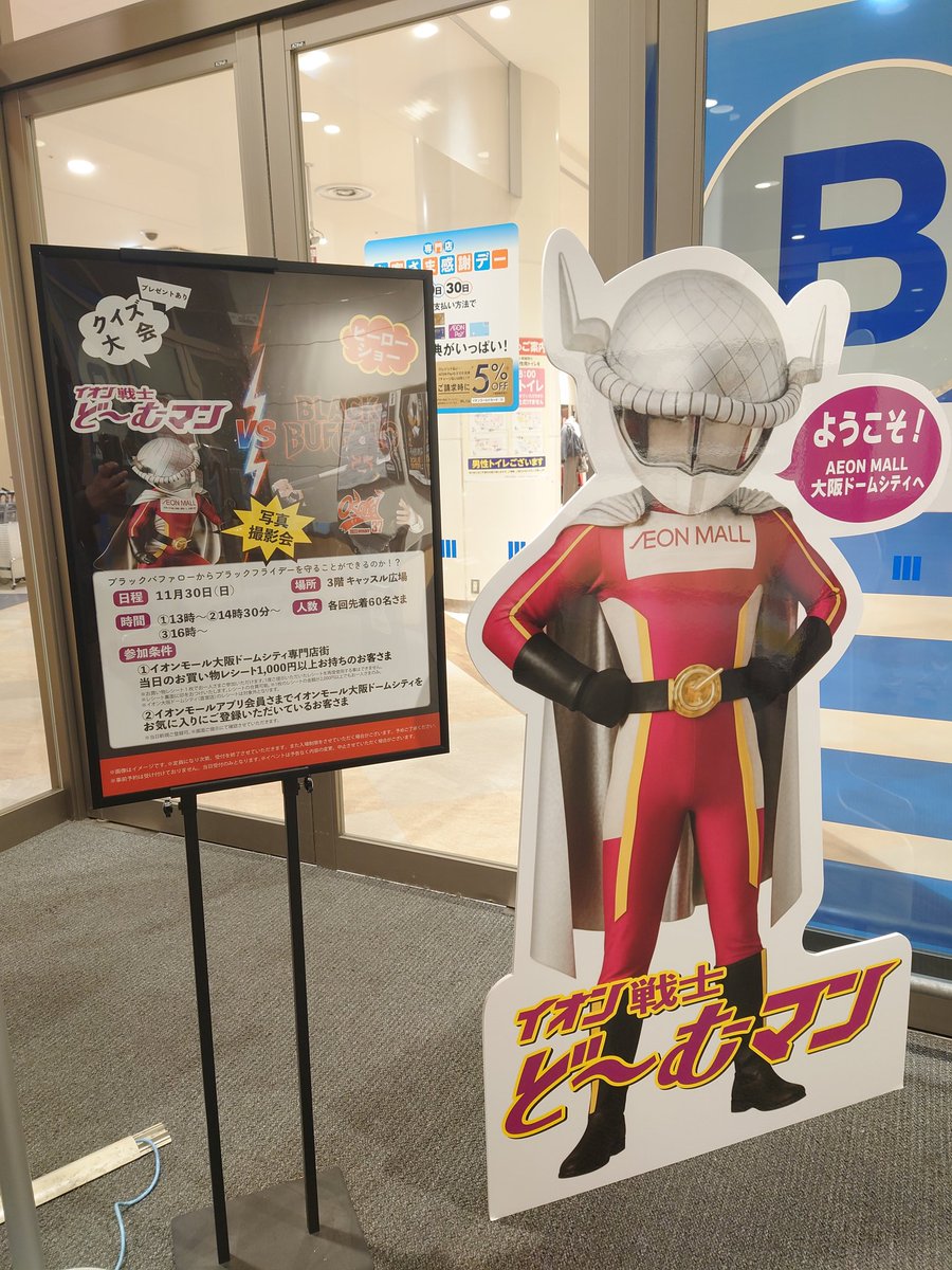 特別　甲子園記念 球児園 on X