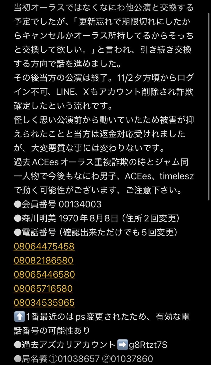 🍒 (@kurorekishiway) / Posts / X