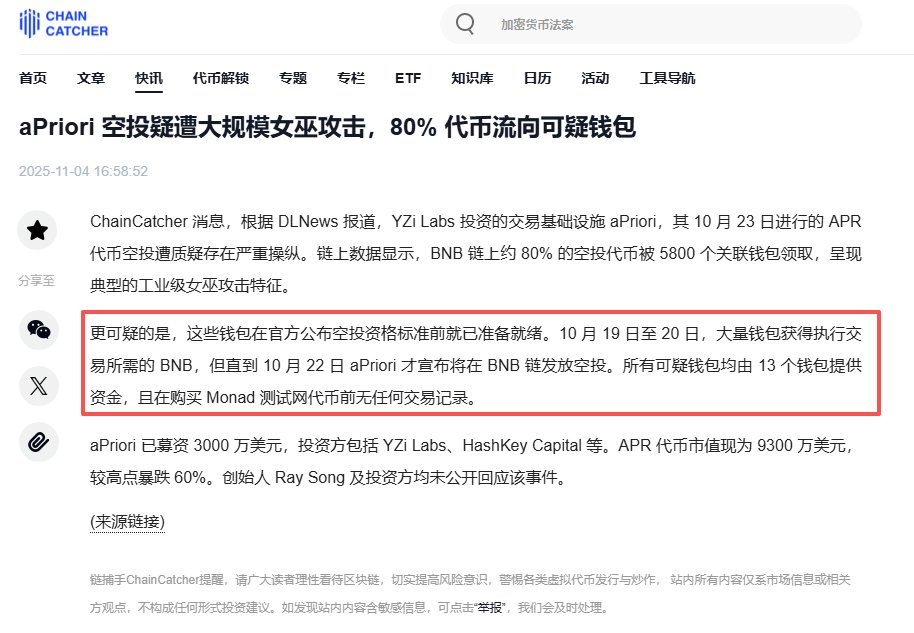 Ice_Frog666666's tweet image. 这个行业烂透了，没有任何底线，直接不装了，明牌作恶又如何？影响上所割韭菜吗？割完下一个项目继续。