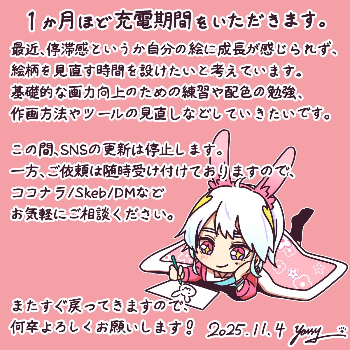 yassy / 11月中は投稿をお休みします🙇‍♂️ (@yassy840) / Posts / X