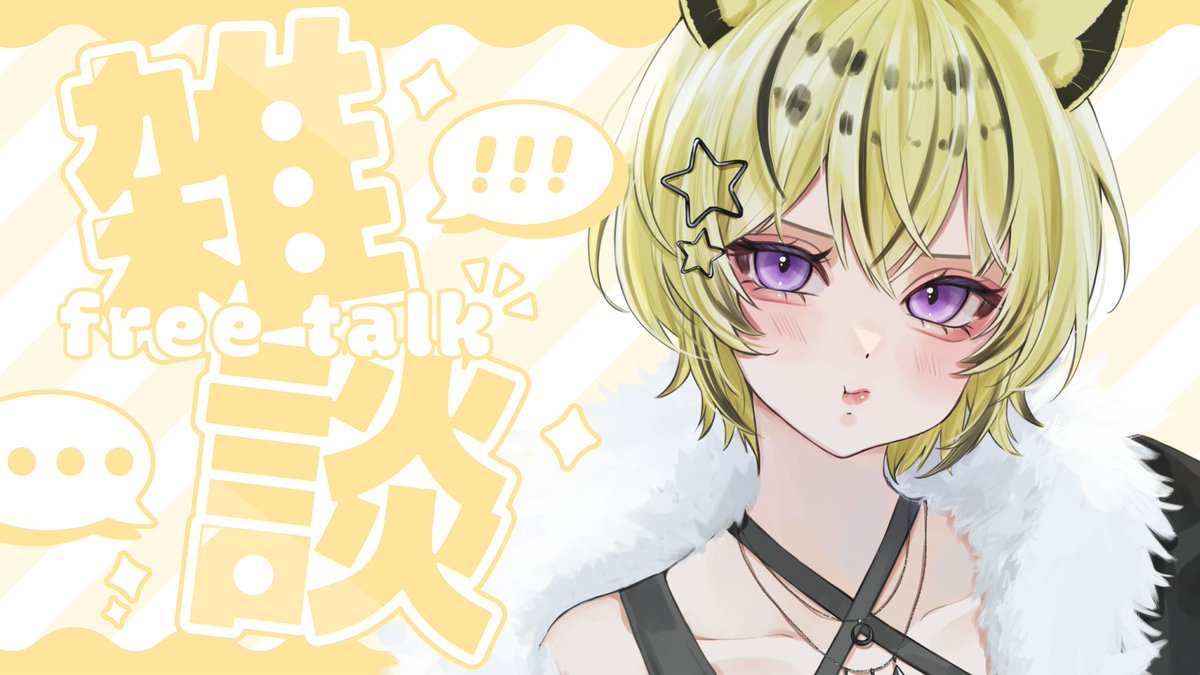 虎鈴ととら🐯🔔 (@KosuzuTotora) / Posts / X