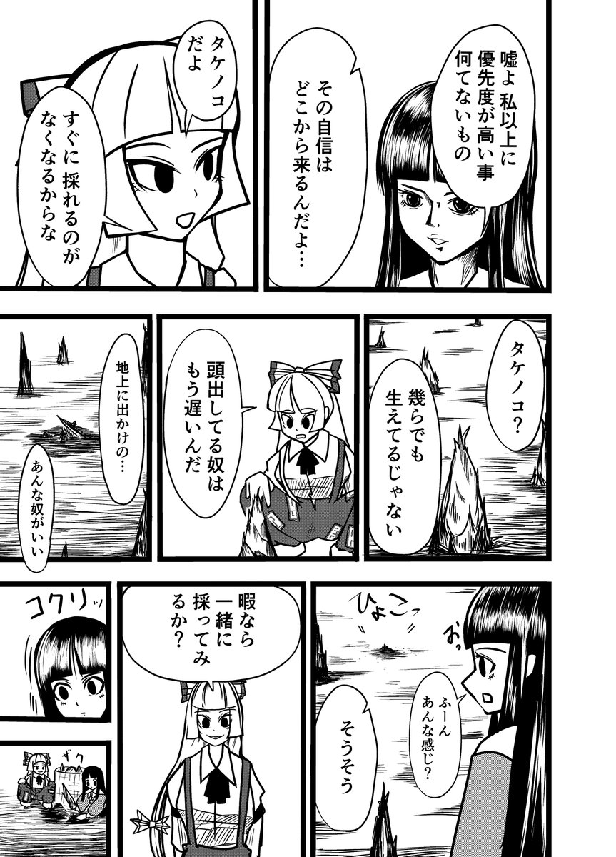 てるもこ再掲
「セッ◯スする話」
※藤原妹紅
※蓬莱山輝夜 