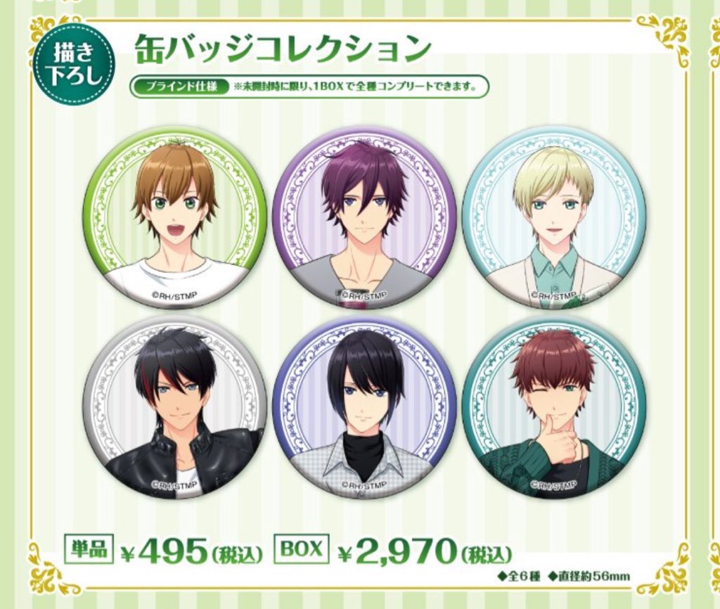 ti__ump's tweet image. 【交換・譲渡】スタミュ　缶バッジ

《譲》星谷　空閑　揚羽　北原

《求》虎石 または 定価

20BOX〜購入予定
お気軽にお声掛けください❁