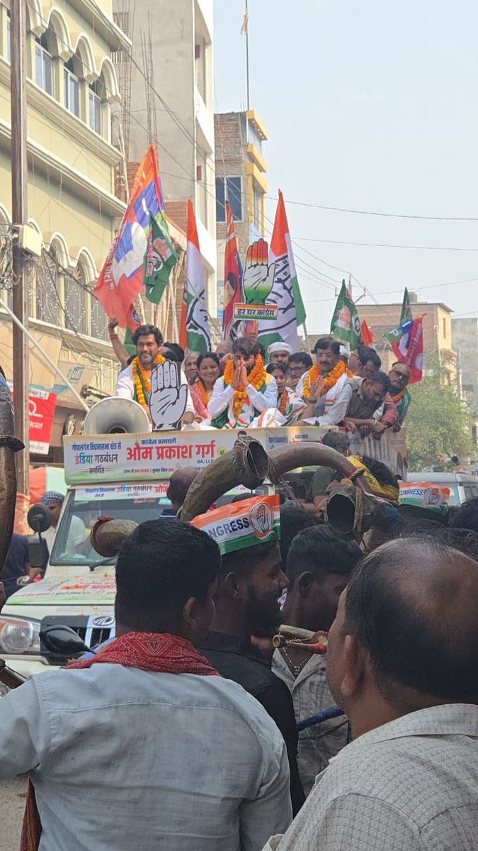 गोपालगंज में