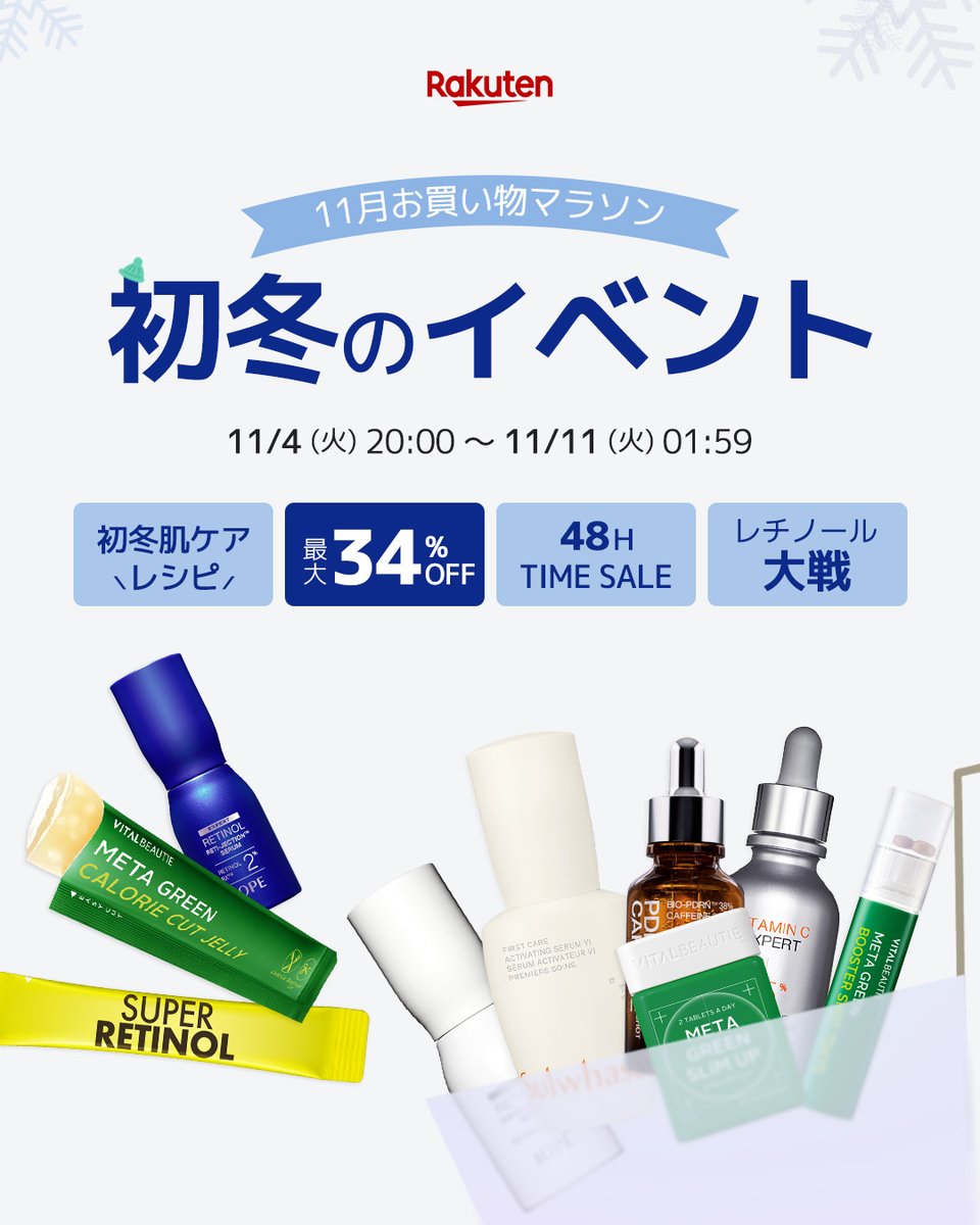 →→→⭐️週末SALE⭐️ セメンザルライト & VIBANQ MLotion amorepacific_official on X