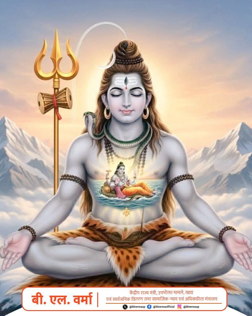 भगवान विष्णु और देवाधिदेव महादेव जी की भेंट के पावन पर्व बैकुंठ चतुर्दशी की आप सभी को हार्दिक शुभकामनाएं!

भगवान श्रीहरि विष्णु एवं भगवान शिव की कृपा से आपके जीवन में नवचेतना, ऊर्जा और आत्मिक आनंद का संचार हो।
#बैकुंठ_चतुर्दशी 🚩
#BaikunthChaturdashi 🔱