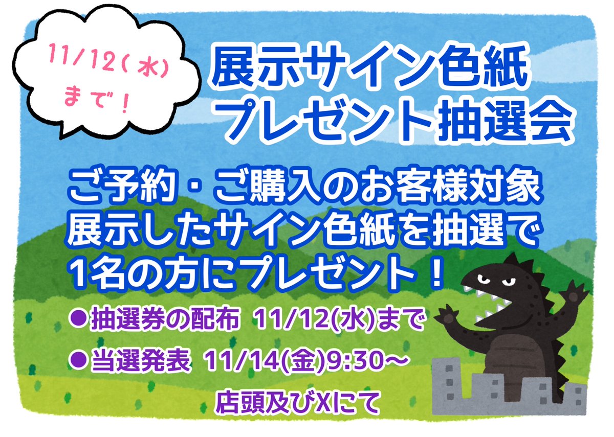 ヨドバシ 川崎ルフロン店 on X: 