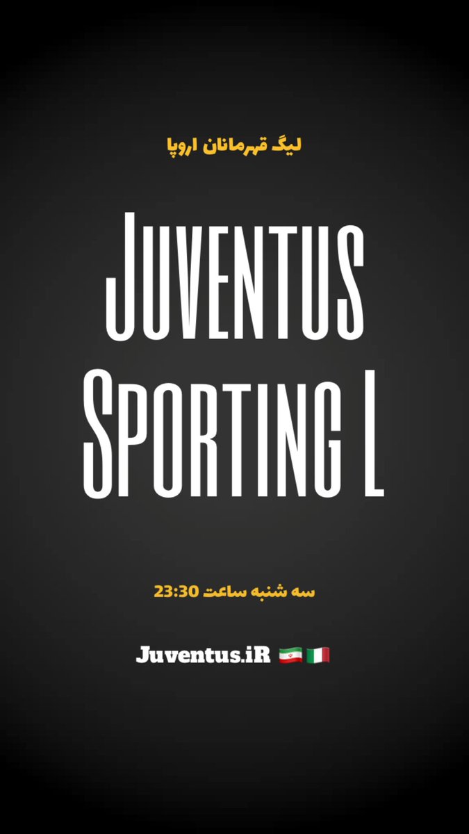 بازگشت به اروپا و این بار با اسپالتی