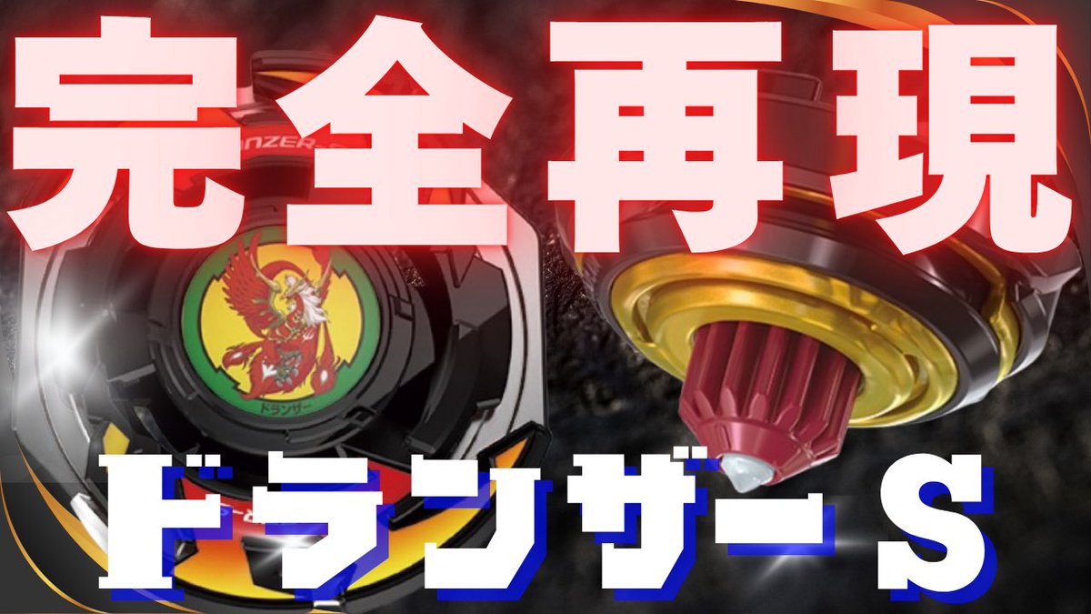 オモチャラボ on X