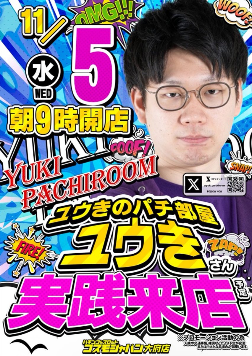 ユウきのパチ部屋@ONEACE on X