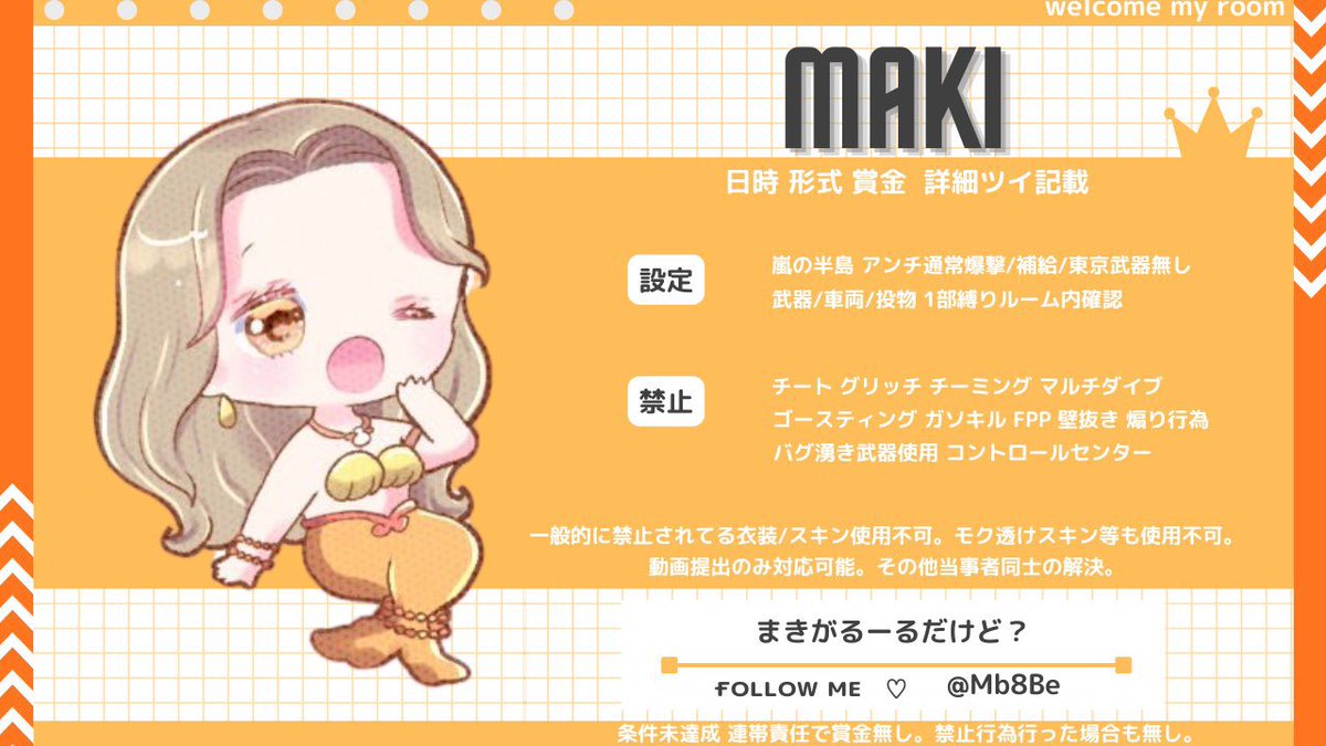 Mb8Be's tweet photo. 🐨🍣 𝘊𝘰𝘭𝘭𝘢𝘣 𝘙𝘰𝘰𝘮  
━━━━━━━━━━━━━━━
 𝘗𝘢𝘴𝘴  @_O18y 

11/4  23:00   #23時
🏅1,000× (一500×)
 #デュオ  #デュオゲリラ 

ID・時間・デュオ｜FFは絵文字・巻込
 🐨@_O18y 🍣@Mb8Be のFR(応参

━━━━━━━━━━━━━━━
#𝗥𝗼𝗱𝘆𝗙𝗹𝘆𝗲𝗿 https://t.co/F8rZgx7Dnh