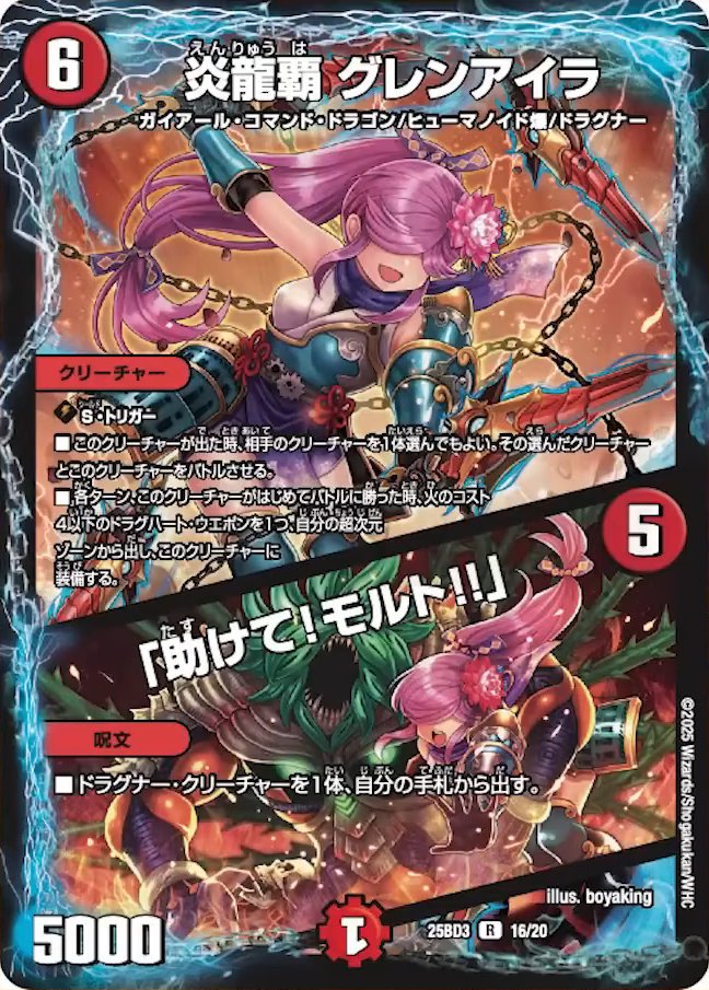 炎霊島 グレンアイラ クリーチャー 炎霊島 グレンアイラ クリーチャー