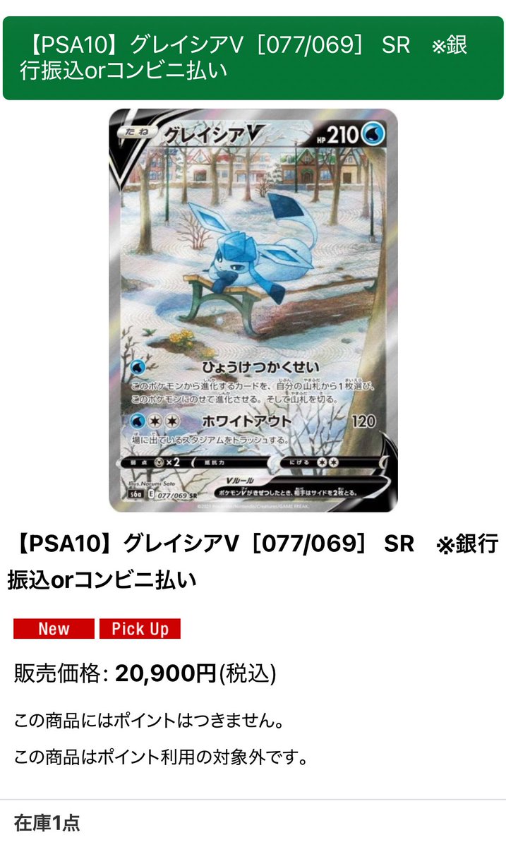 限定値下げ！　 N 　トレーナー GEM MT PSA10　正規鑑定品 限定値下げ！ N トレーナー GEM MT PSA10正規鑑定品