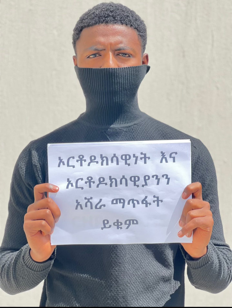 sap_eth's tweet image. #Orthodoxunderattack in #Ethiopia 
#ኦርቶዶክሰ #ኢትዮጵያ