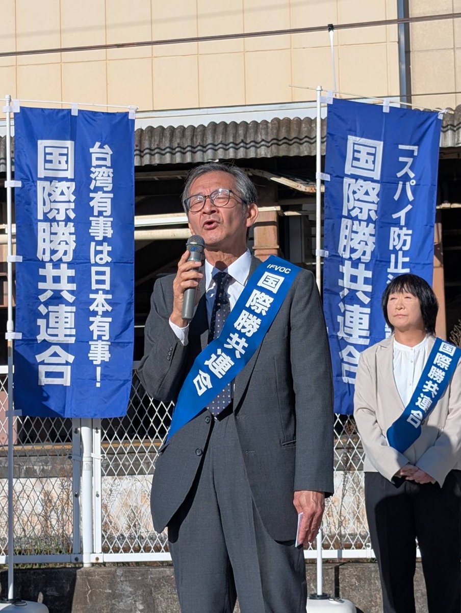 信教の自由を守る群馬県民の会 tweet media