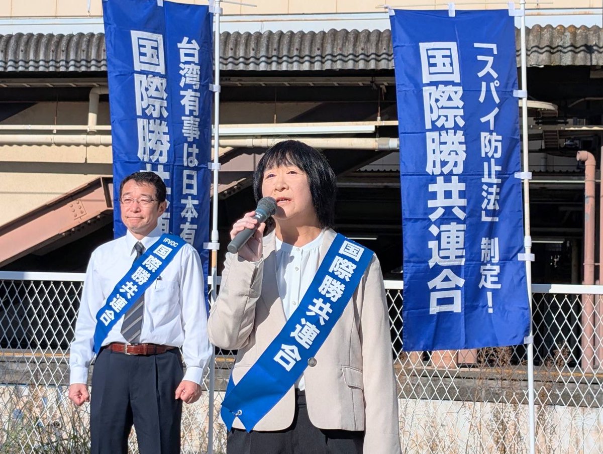 信教の自由を守る群馬県民の会 tweet media