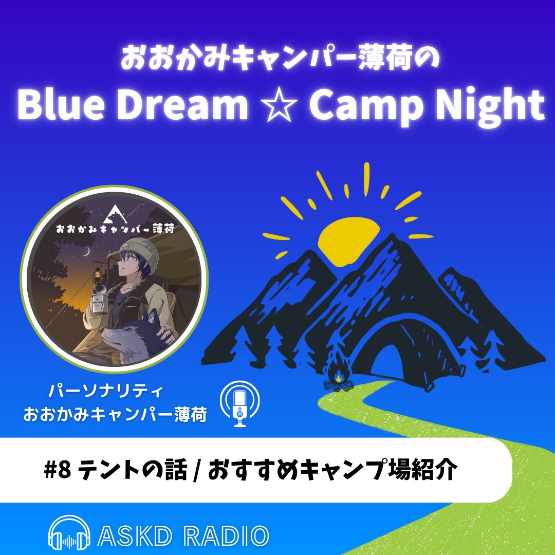4QXkfhGBeWLvXdS's tweet photo. 11/7ïŒéïŒã«ã©ãžãªããããã¿ãã£ã³ããŒèè·ã®Blue DreamâCamp nightãã®ç¬¬8åç®ããªã³ãšã¢èŽããŸãðïžä»åã¯ããã³ãã®è©±ããåããŠè²·ã£ãæã®ãšããœãŒããããçŸåšææããŠããïŒã€ã®ãã³ãã«ã€ããŠã話ãããŸãã
ã¿ãªããå®ãããã°æ¯éèŽããŠäžãããâ¡
#ASKD RADIOÂ
#ãœããã£ã³ã https://t.co/chIV4Pytis