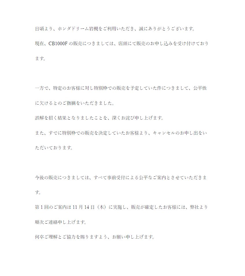 特別枠って言っちゃうんだ…  普通に販売方法が決まる前からの予約だったんでしょうし、入金まで済んで予約されてた方には予定通り売るのが筋ではないのでしょうか…  妙なクレーマーにも毅然と対処し、正直にお伝えすれば良かっただけかと… 信用回復応援しています