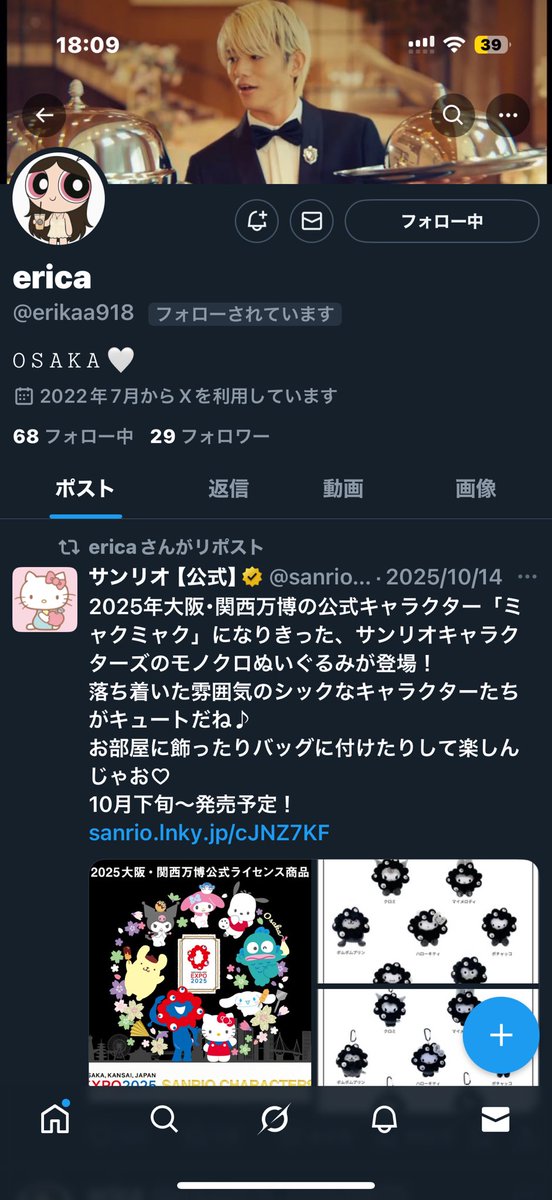 🩵インさん🩵 on X