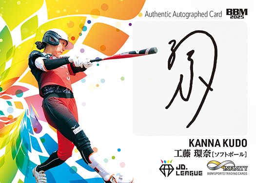 BBMcards【公式】 on X