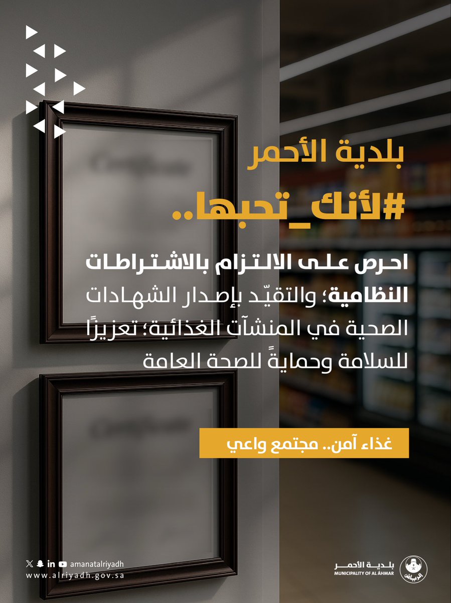 #_لأنك_تحبها 
#بلدية_الأحمر 
#أمانة_منطقة_الرياض