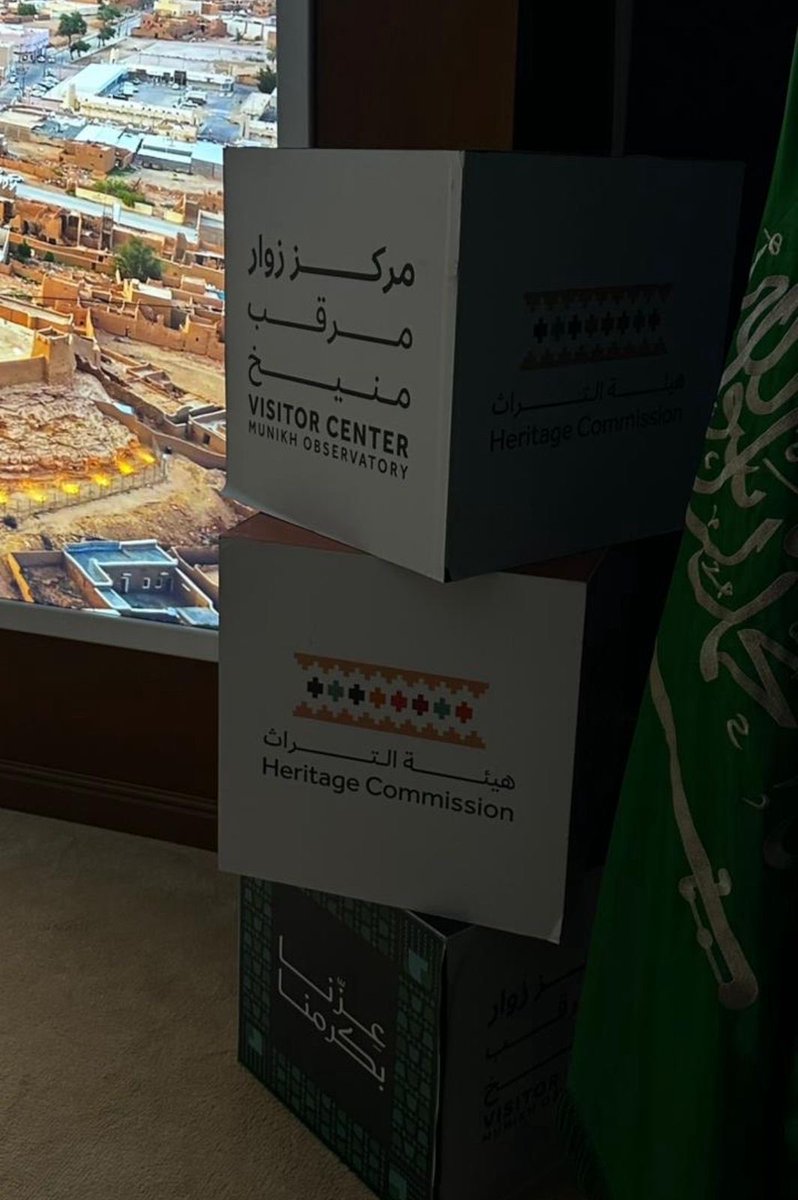mu_dsa's tweet photo. أقام #نادي_إرث بـ #عمادة_شؤون_الطلاب  زيارةٍ إلى مركز زوار #مرقب_منيخ، للتعرّف على تاريخه ومكانته التراثية في #المجمعة واستكشاف ما يحتويه من معروضات توثّق الإرث الثقافي والعمراني للمنطقة.
وتأتي هذه الزيارة ضمن جهود النادي في تعزيز الوعي بالهوية الوطنية، وربط الطلبة بتاريخ مدينتهم العريق، وترسيخ قيم المحافظة على التراث والاعتزاز 
كل الشكر لفريق #مركز_زوار_مرقب_منيخ على حفاوة الاستقبال والتجربة الثرية.

#جامعة_المجمعة
#من_الأندية_يُصنع_الأثر
#نادي_إرث
#هيئة_التراث