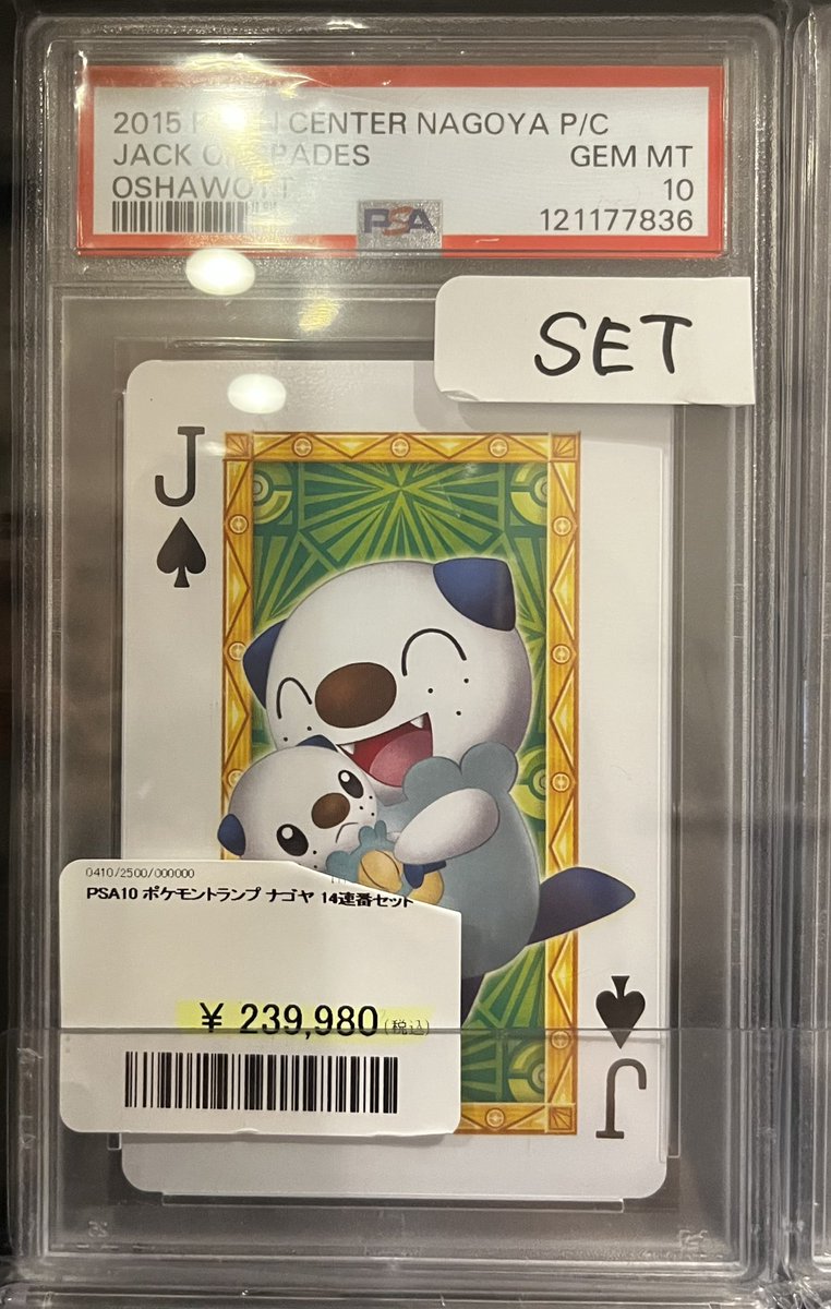 PDG Collector's Shop 大阪オタロード店 on X