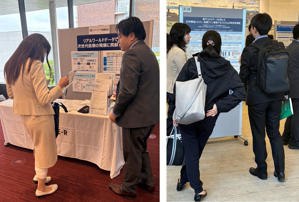 新医療リアルワールドデータ研究機構株式会社 (@primerrwd) / Posts / X