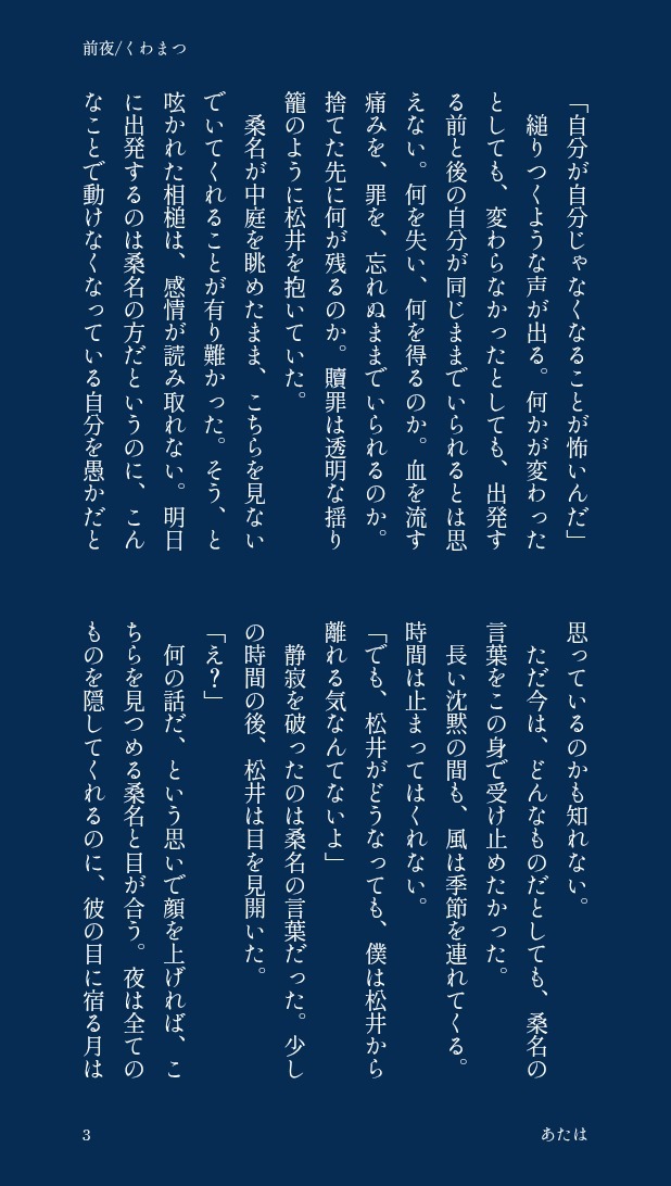 aaatahaaa's tweet photo. 【くわまつ】
修行の前夜 https://t.co/rc7OTLyuIi