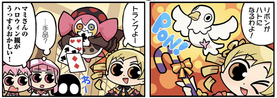 いろはちゃんの言うとおり単なる手品…
あ、元々マスケット銃も🎀が変化したんだった！