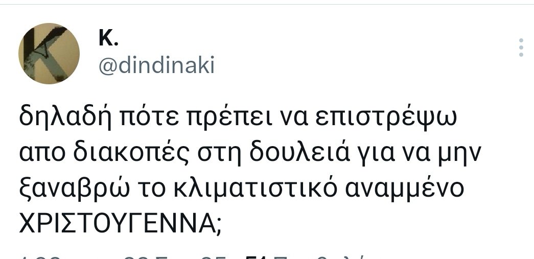 dindinaki's tweet photo. 11 Νοεμβρίου κι ακόμα ανάβουνε κλιματιστικό στο κρύο 🙊 https://t.co/qUKcHVbHL3