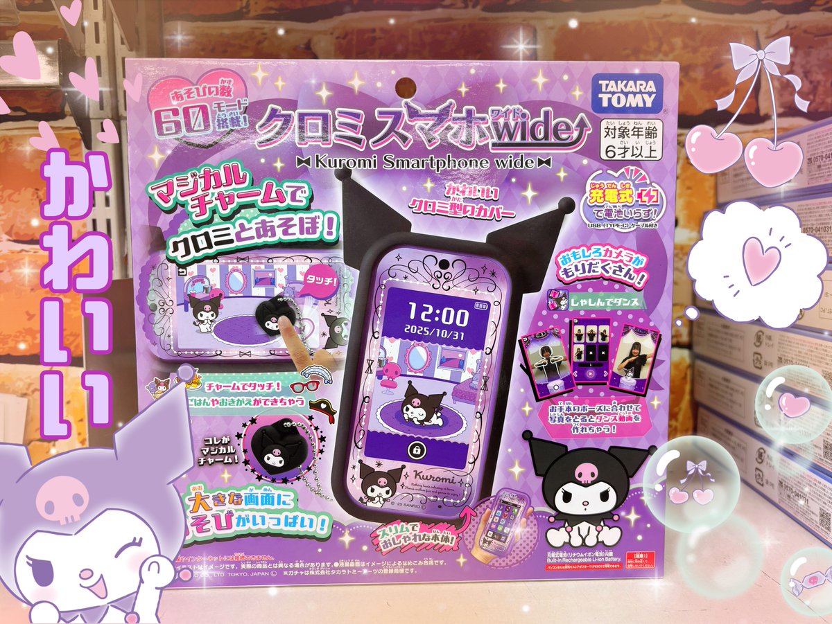 クロミスマホ wide ワイド クロミスマホwide