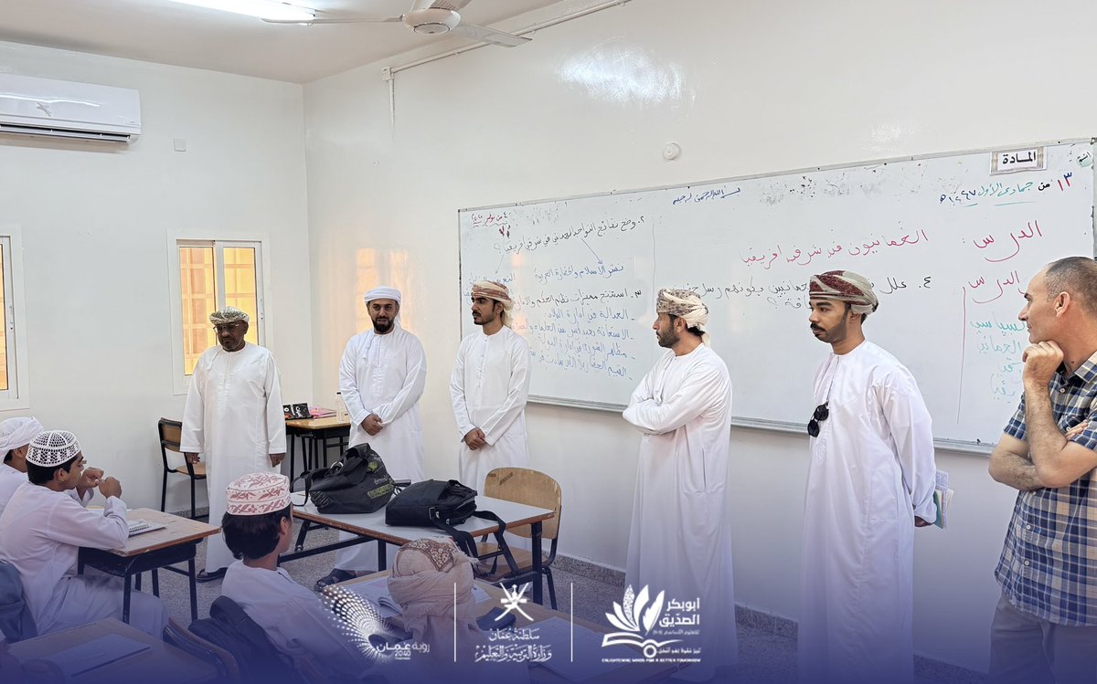 Abu_Baker9601's tweet photo. في إطار الزيارات الميدانية لمجلس أولياء الأمور لمتابعة تنفيذ خطط المجلس، عقدت اللجنة التعليمية برئاسة الفاضل صهيب الشحي وبمعية رئيس المجلس وأعضائه حيث اشتملت الزيارة على:

▫️اللقاء مع إدارة المد��سة.
▫️زيارة بعض الصفوف الدراسية.
▫️جلسة نقاشية وحوارية مع طلبة الصف التاسع. https://t.co/mfmwy8OL07