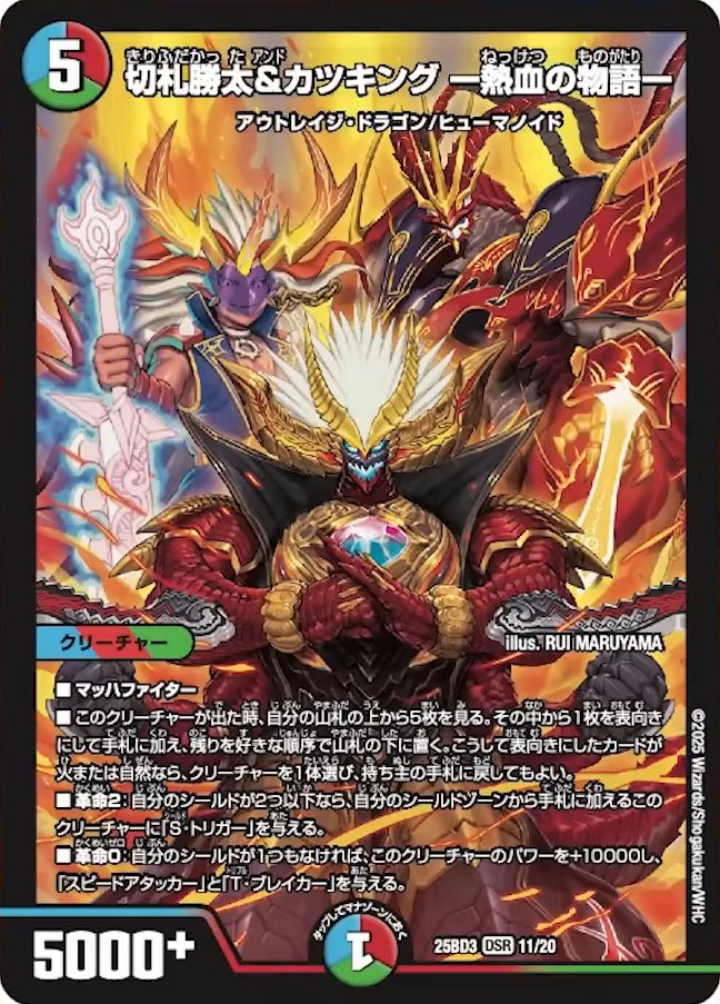 グレンモルトの書には勝太＆カツキングが再録されているわけですが、勝