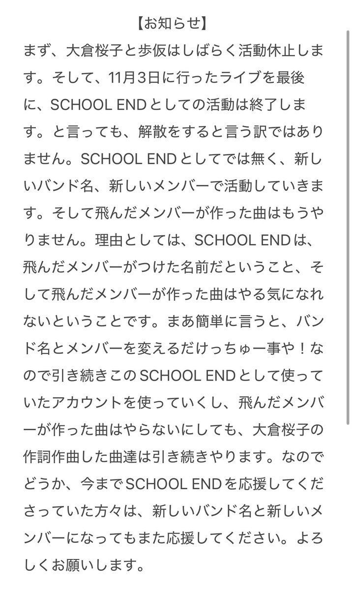 【大切なお知らせ】