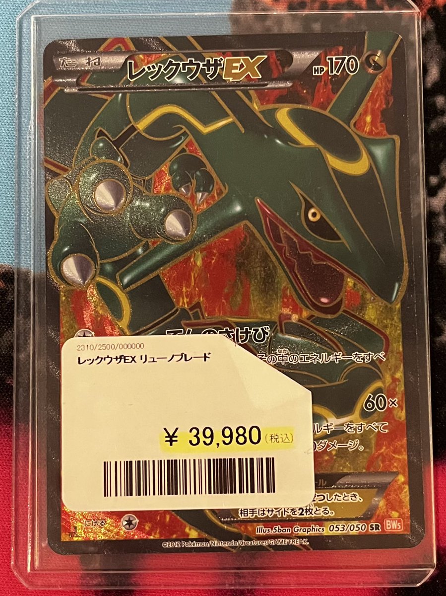 PDG Collector's Shop 大阪オタロード店 on X