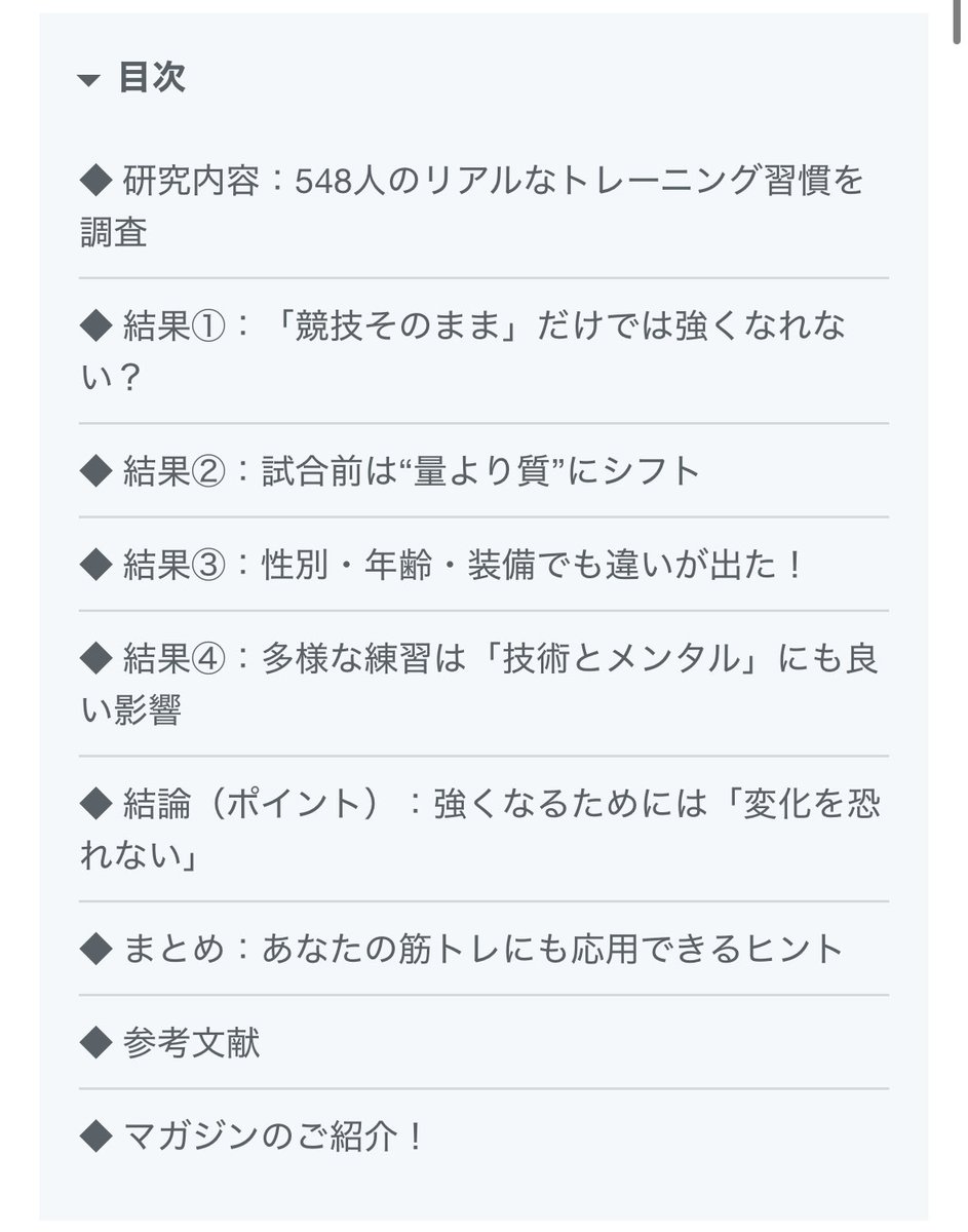 takumasa39's tweet photo. パワーリフターが強くなるトレーニングとは？

JSCRの最新報告では、強い人ほど「同じ練習をしていない」ことが判明。
競技動作に加え、テンポやフォームを変えた「バリエーション種目」や、弱点を補う「アクセサリー種目」を組み合わせ、筋力・技術を高めていたとのこと。
https://t.co/mk0zNYkL7j https://t.co/9XYdAZzOOG
