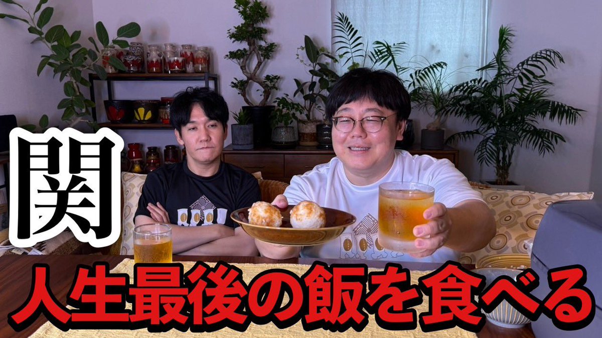 大層なこと言ってますが、ただ食べてるだけです。

youtu.be/jubGQsguhyQ?si…