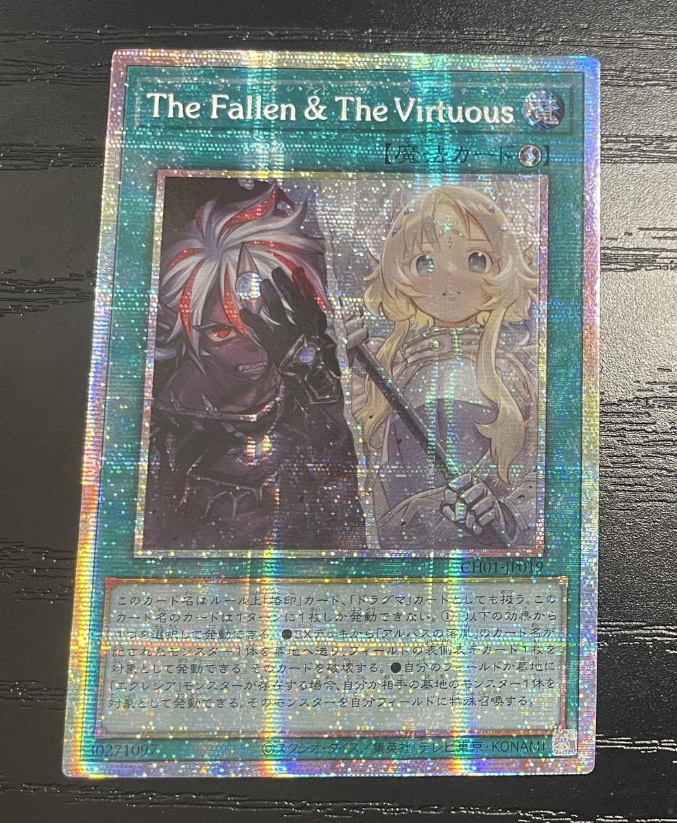 ARS10 遊戯王 The Fallen ＆ The Virtuous アジア版 遊戯王】#カード王入荷情報 人気カード入荷‼️✨ アジア版 The Fallen