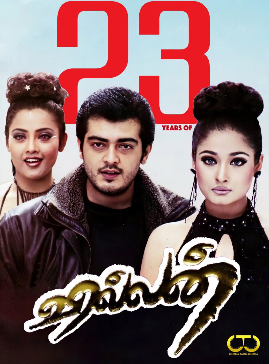 ctcupdates's tweet photo. #23YearsOfVillain 🤩
#AjithKumar #Meena #KiranRathod #Sujatha #RameshKhanna #Vijayakumar #FefsiVijayan #NizhalgalRavi #RekhaHarris #RSundarRajan #VinuChakravarthy #SanthanaBharathi
#KSRavikumar #Vidyasagar #AshokSMoorthy #SThanigachalam
#NICArts #Villain #Nov04 https://t.co/FUxTpPMbZO