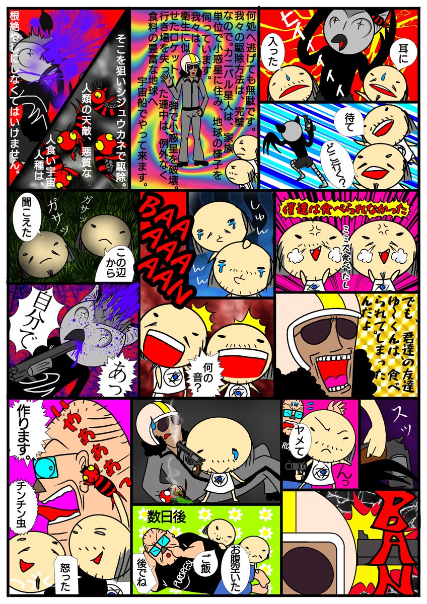 バラモン兄弟 グッズ紹介アカウント (@brahmanmerch) / Posts / X