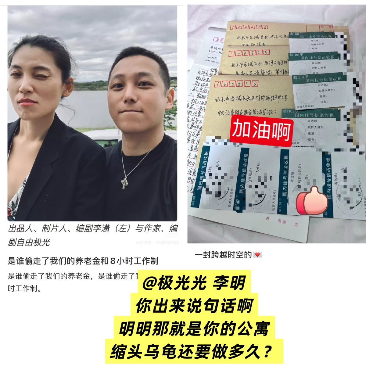 long91198312's tweet image. 或许寄信的努力终将石沉大海，
但又何妨？

历史的进步从来依靠那些不肯放弃的人。
请不要停下脚步，
也许，就差你一次勇敢的出手。

#YuMenglongFallingEvent
#于朦胧坠楼
#YuMenglong
#于朦胧
#AlanYu
#JusticeforYuMenglong 
#YuMenglong于朦胧