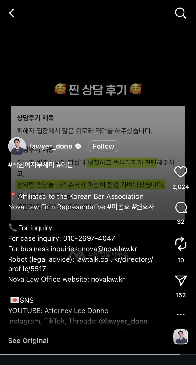 Sugar_951's tweet photo. Mm…. I was scrolling through Instagram and……. what? There’s a lawyer by the name Lee Dono (Donho?) and he’s posted this reel on his Instagram. 😭 I don’t understand the whole thing, folks. But this is amusing. 

#MsIncognito 
#LeeDon 
#MoneyLee https://t.co/JK0aanOjvy
